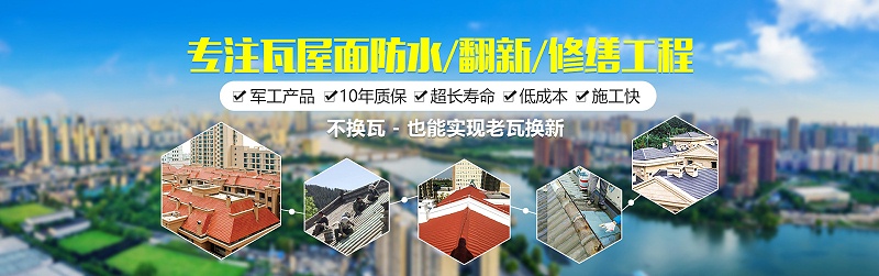 別墅屋面防水維修施工設(shè)計(jì)要點(diǎn)