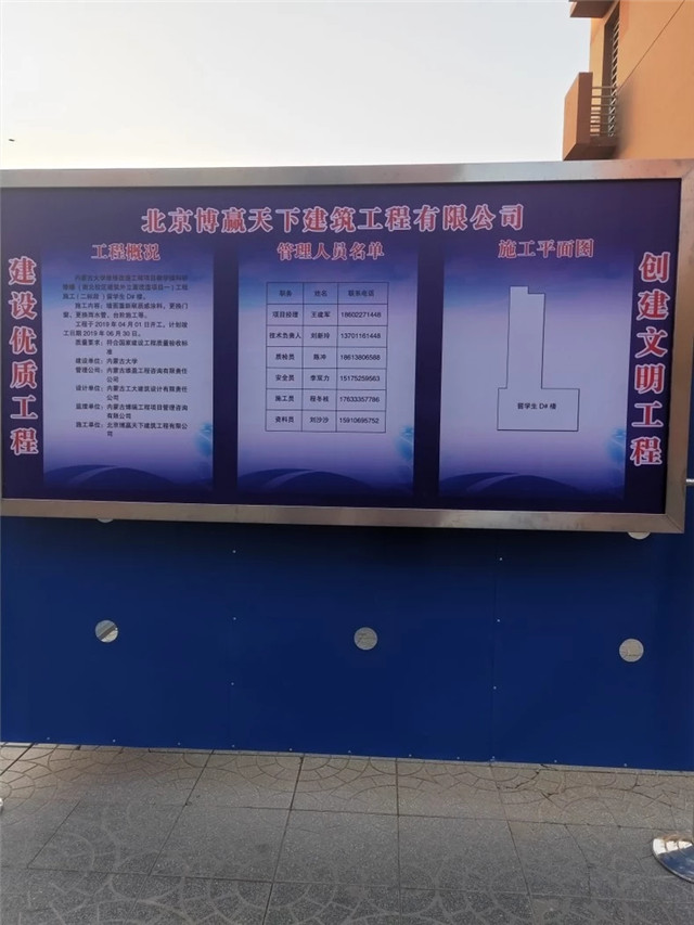 工程簡介施工人員標(biāo)識牌